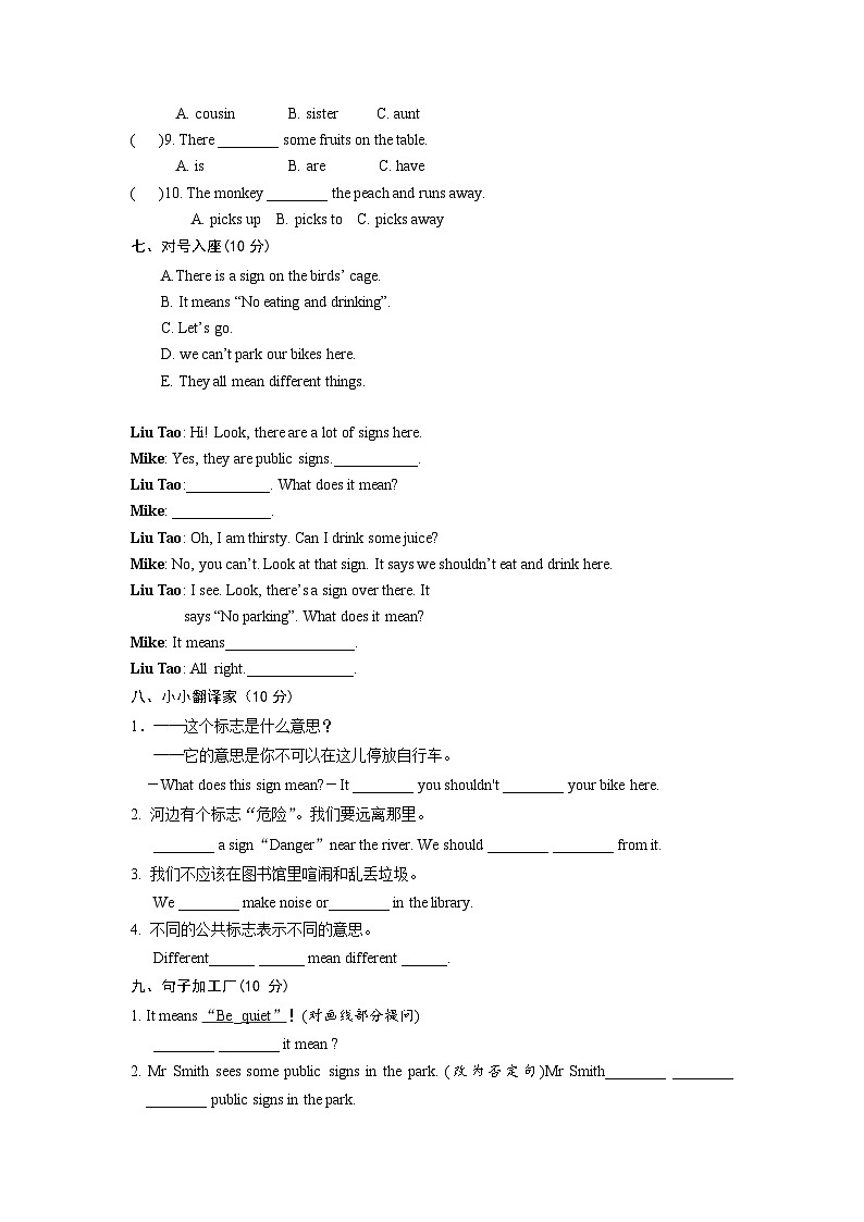 牛津译林六年级上学期第一单元测试卷（三起）103