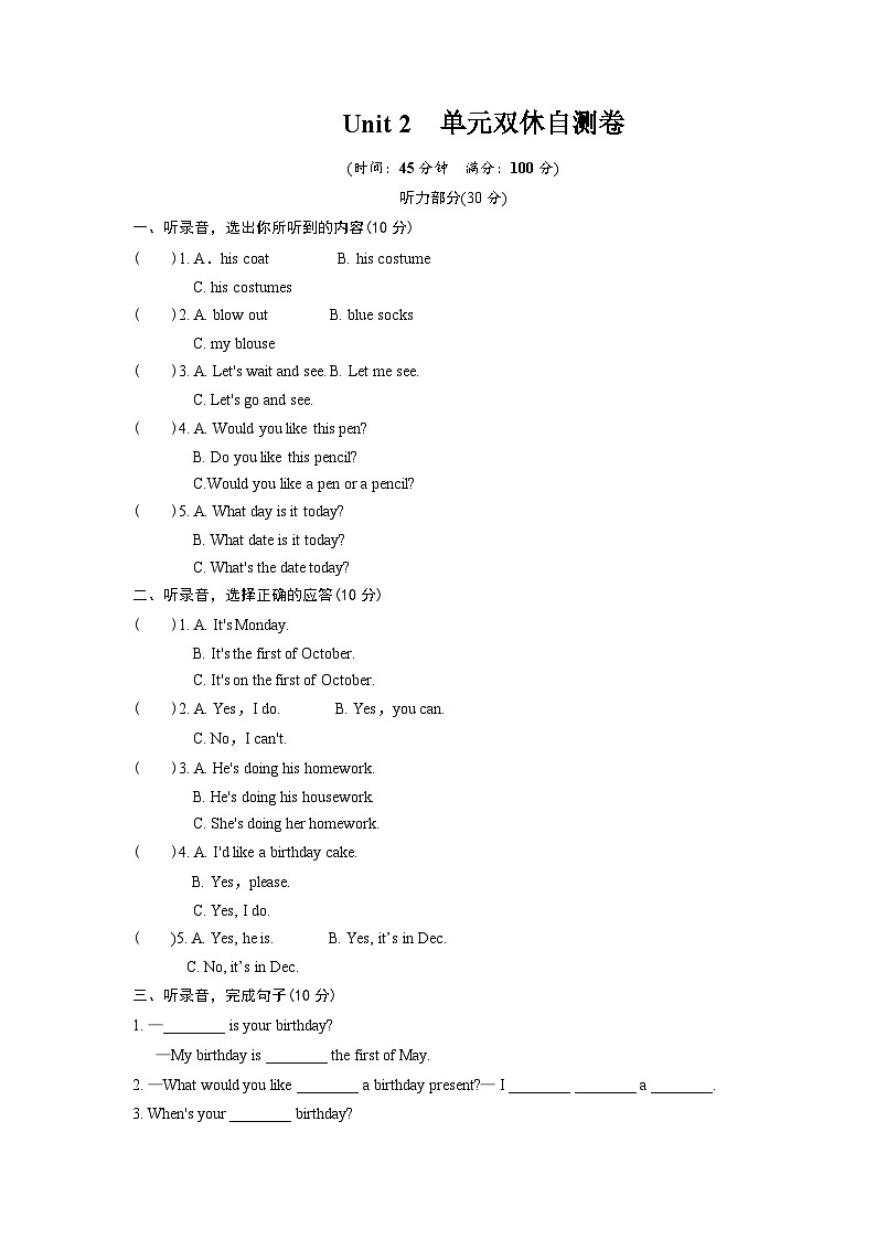 牛津译林六年级上学期第二单元测试卷（三起）101