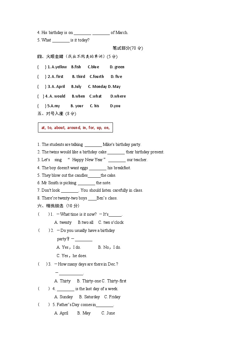 牛津译林六年级上学期第二单元测试卷（三起）102