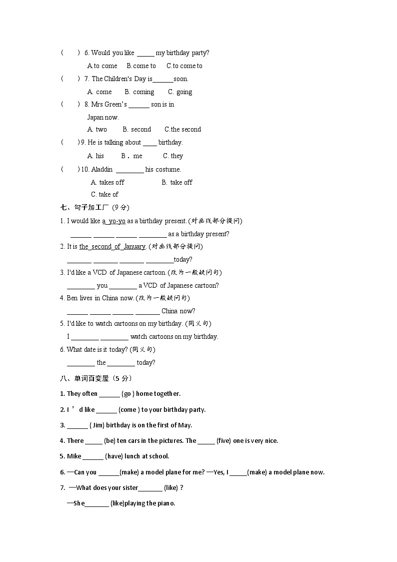 牛津译林六年级上学期第二单元测试卷（三起）103