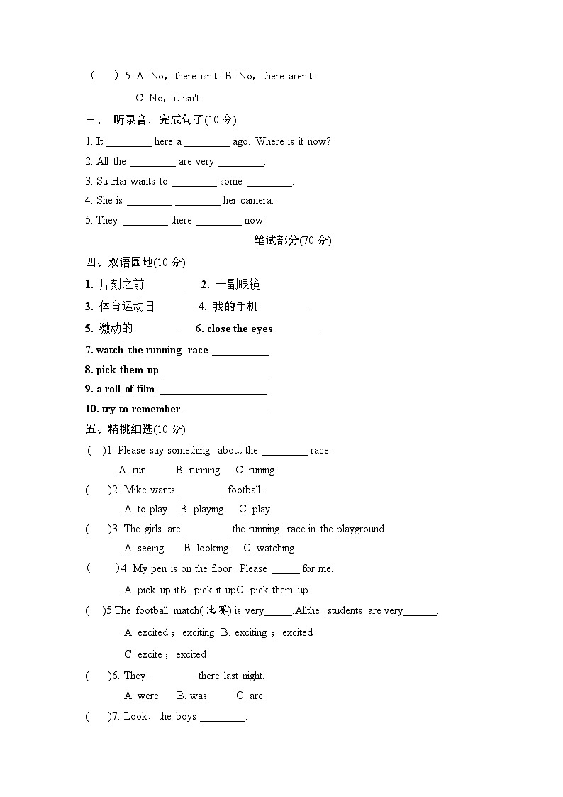 牛津译林六年级上学期第三单元测试卷（三起）102