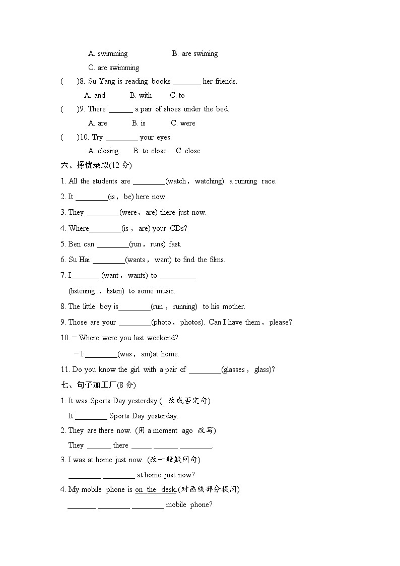 牛津译林六年级上学期第三单元测试卷（三起）103