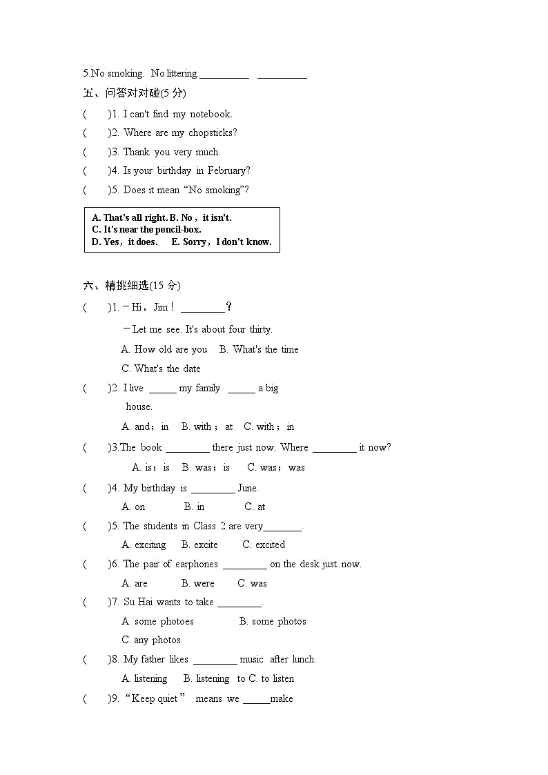 牛津译林六年级上学期第四单元测试卷（三起）1第2页