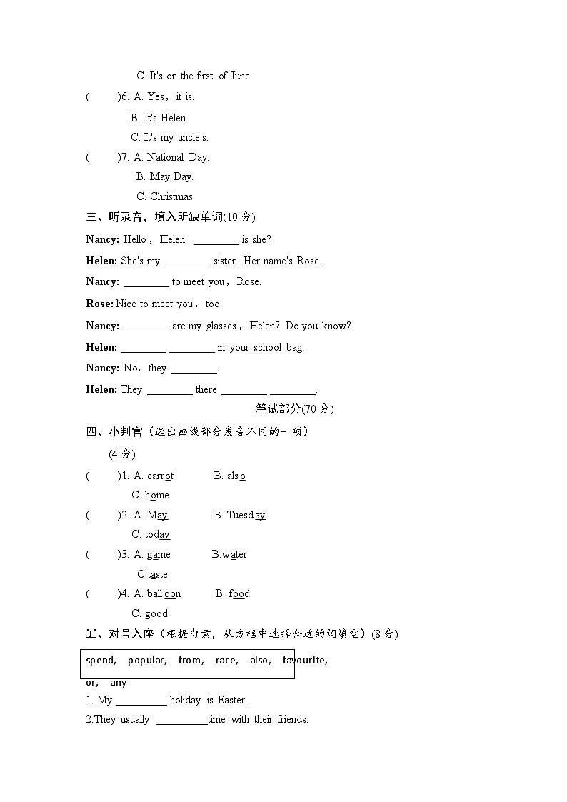 牛津译林六年级上学期第六单元测试卷（三起）102