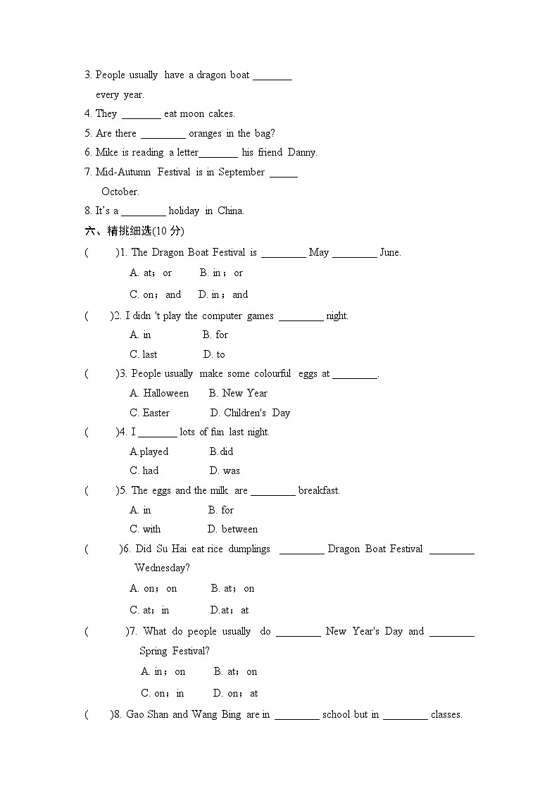 牛津译林六年级上学期第六单元测试卷（三起）103