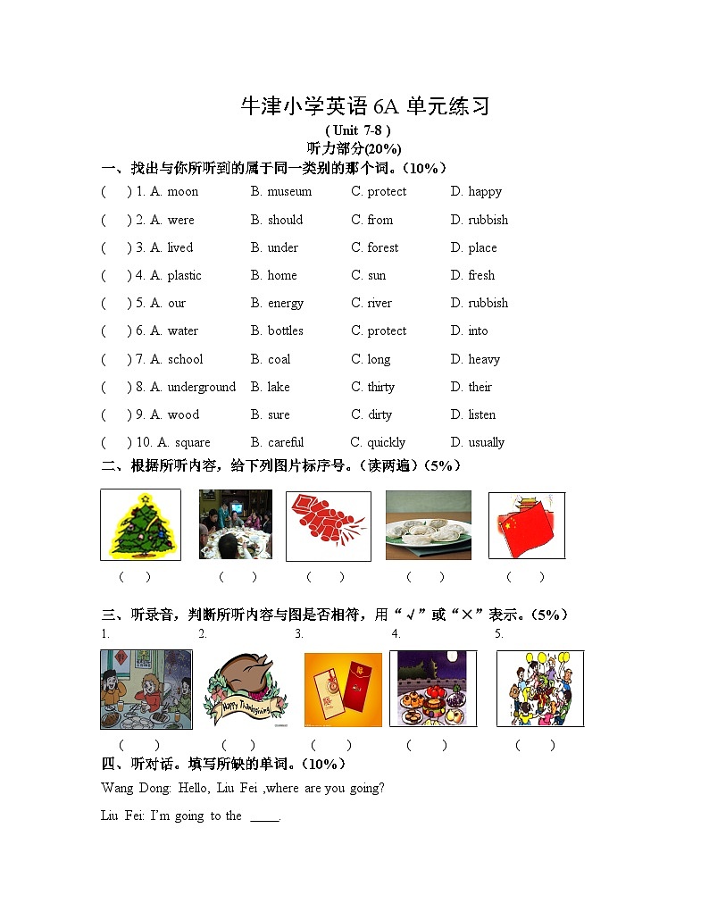 牛津译林六年级上学期第七八单元测试卷（三起）01
