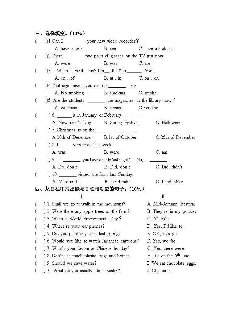 牛津译林六年级上学期第七八单元测试卷（三起）03