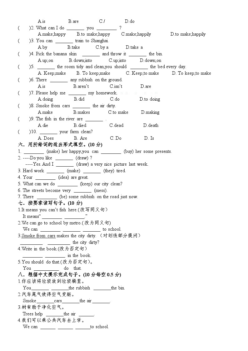 牛津译林六年级上学期第五六单元测试卷（三起）02