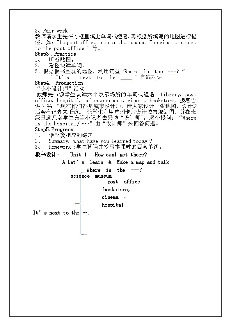 新版pep英语六年级上册Unit 1 How can I get there教案（六课时)第2页
