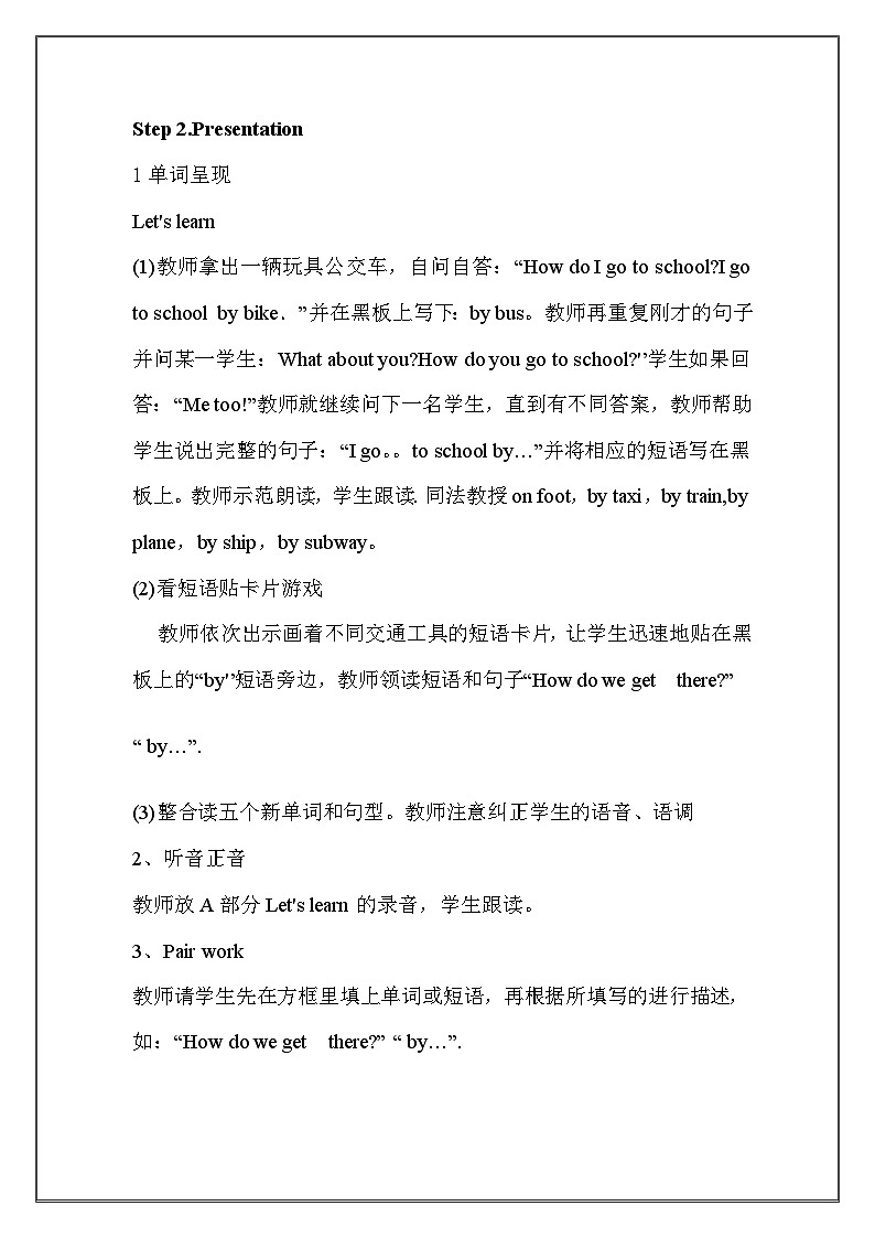 新版PEP英语六年级上册Unit 2 Ways to go to school教案（六课时)第2页