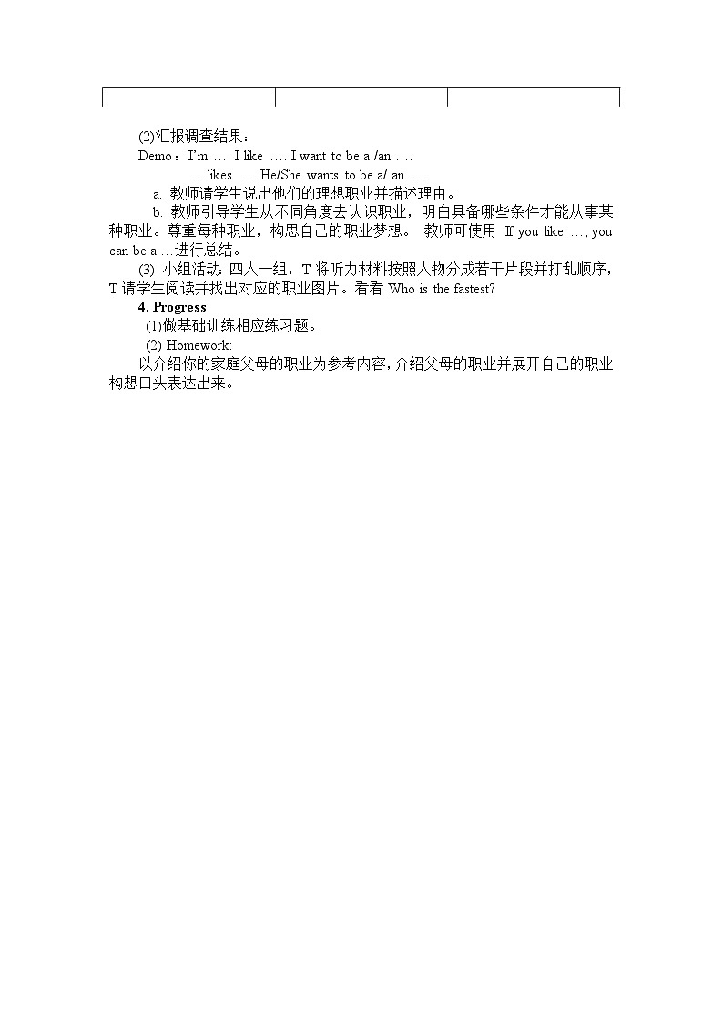 新版pep英语六年级上册Recycle_2_教案第3页