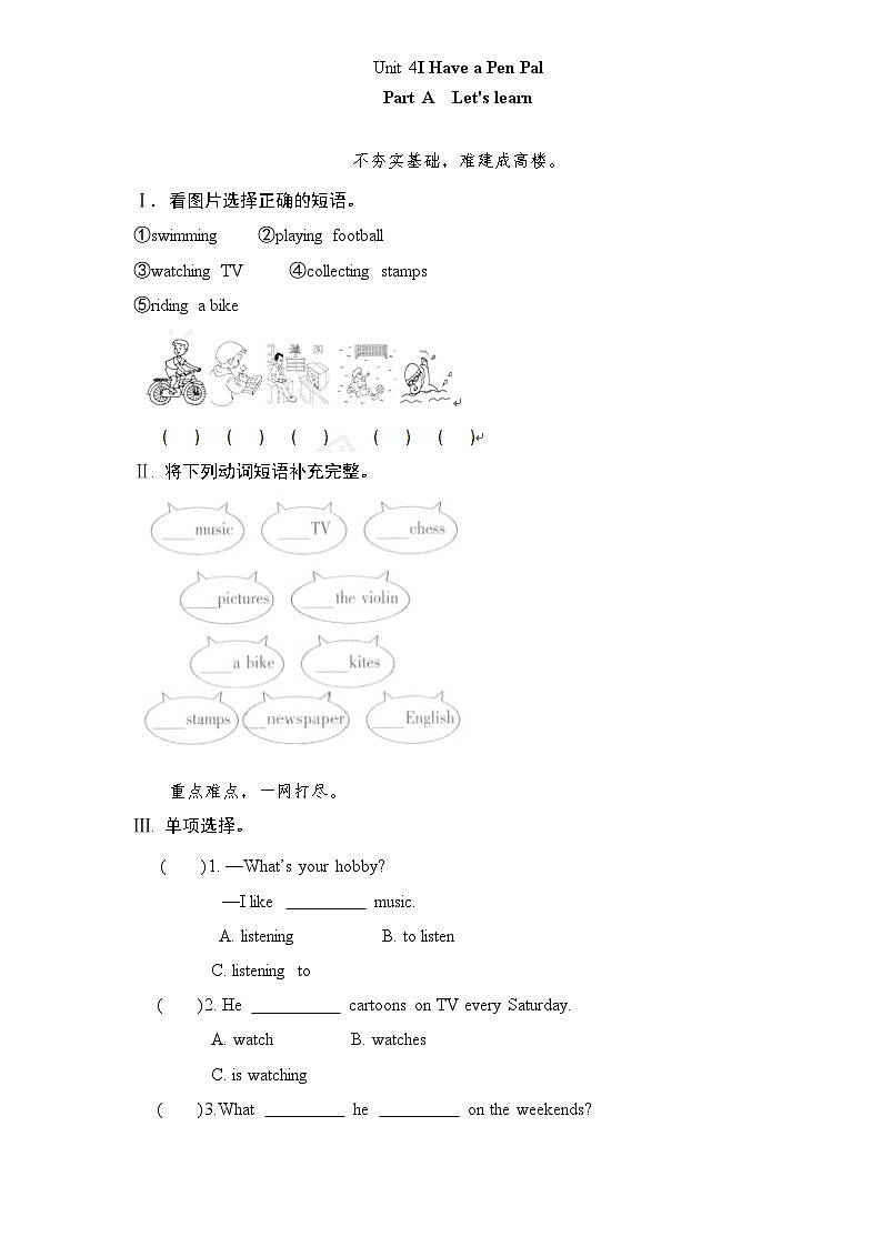新人教PEP六年级上英语Unit4《I have a pen pall》课课练试题（含答案） (1)第1页