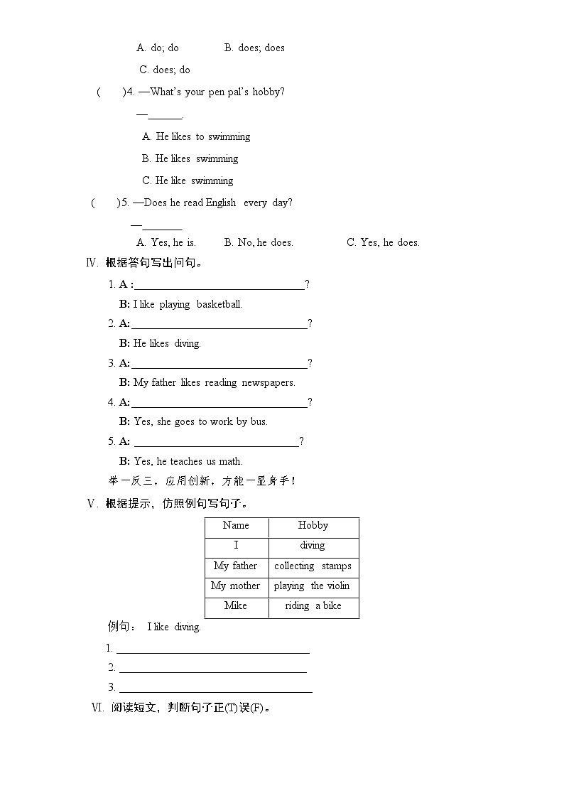 新人教PEP六年级上英语Unit4《I have a pen pall》课课练试题（含答案） (1)第2页