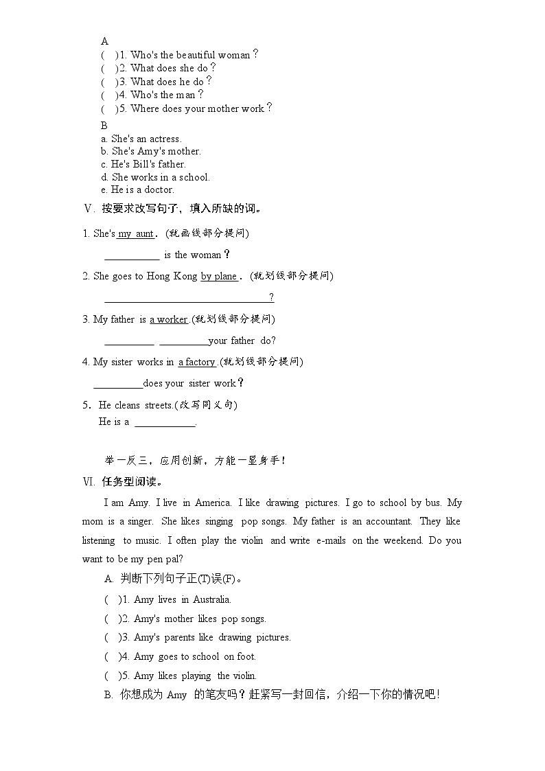 新人教PEP六年级上英语Unit5《 what does he do》课时训练（含答案） (1)第2页