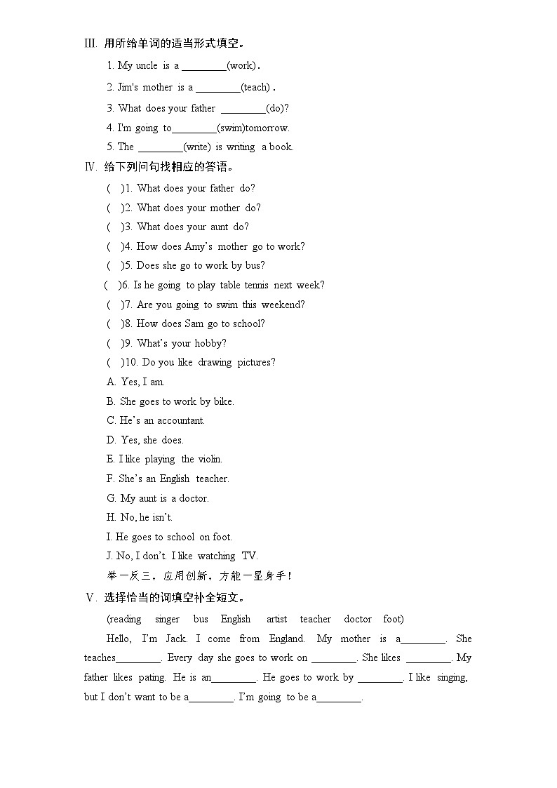 新人教PEP六年级上英语Unit5《 what does he do》课时训练（含答案） (2)第2页