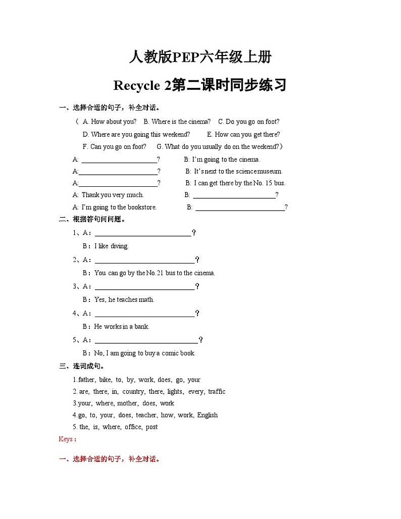 人教版PEP六年级上册Recycle_2第二课时同步练习(含答案)第1页