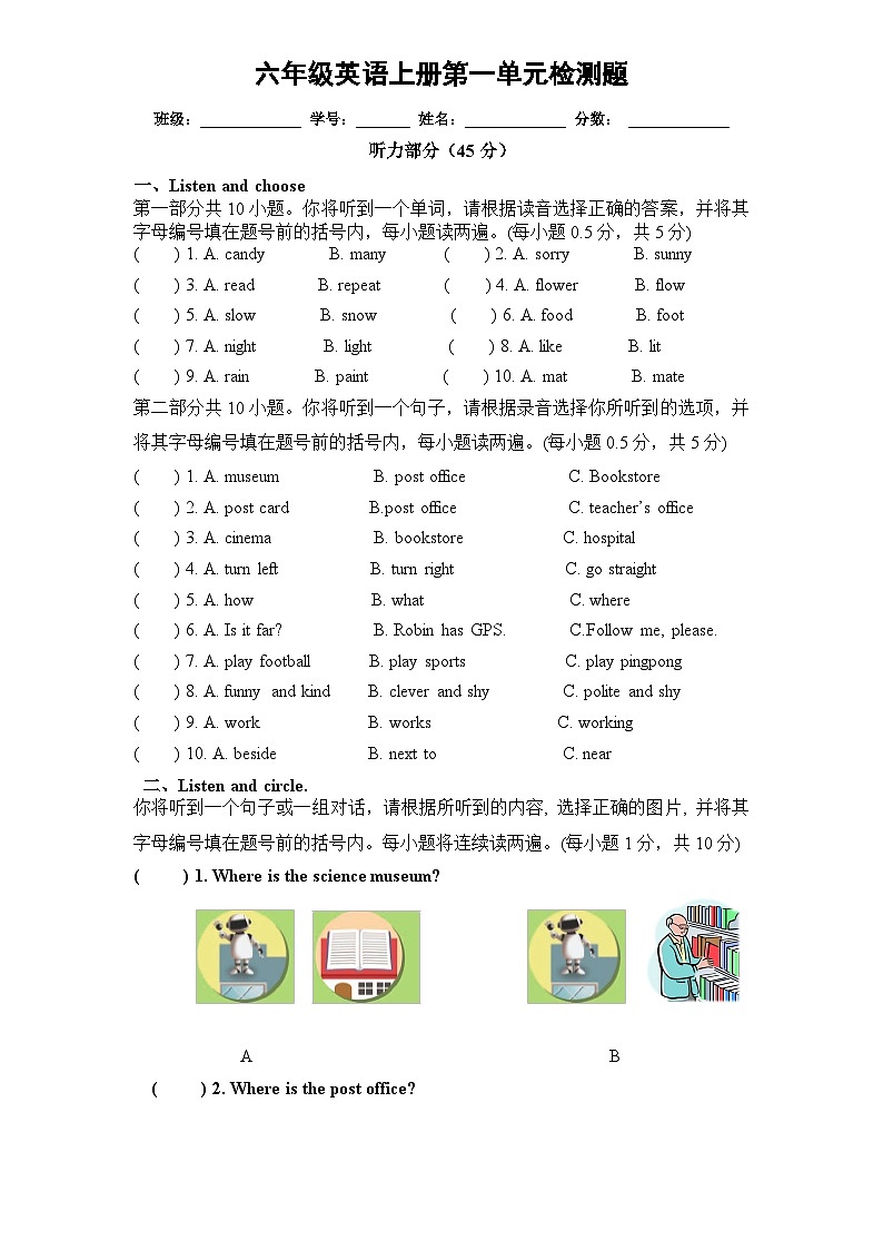 (人教PEP)6年级英语上册unit1《How can i get there》单元检测 (2) 含答案01