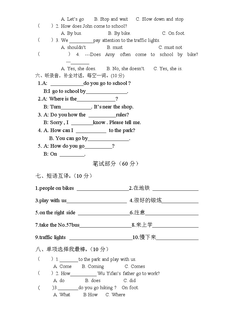 (人教PEP)6年级英语上册unit2《Ways to go to school》单元检测 (2) 无答案 含听力材料02