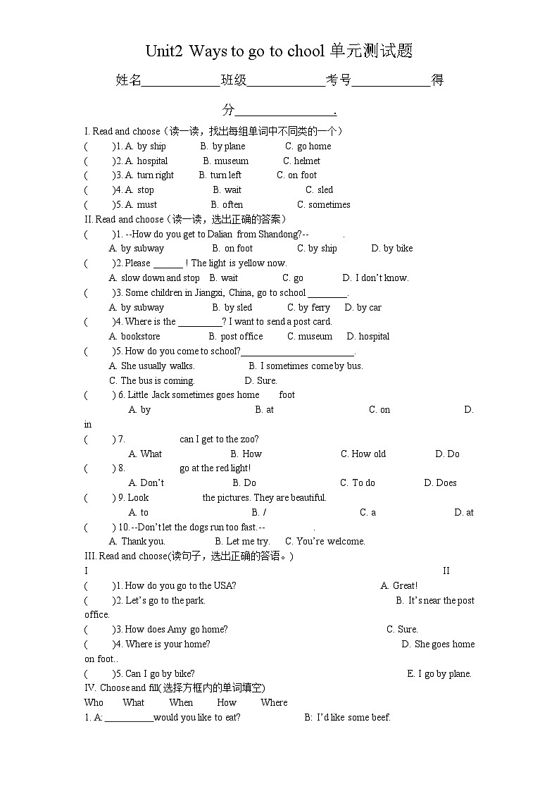 (人教PEP)6年级英语上册unit2《Ways to go to school》单元检测 (3) 无答案01