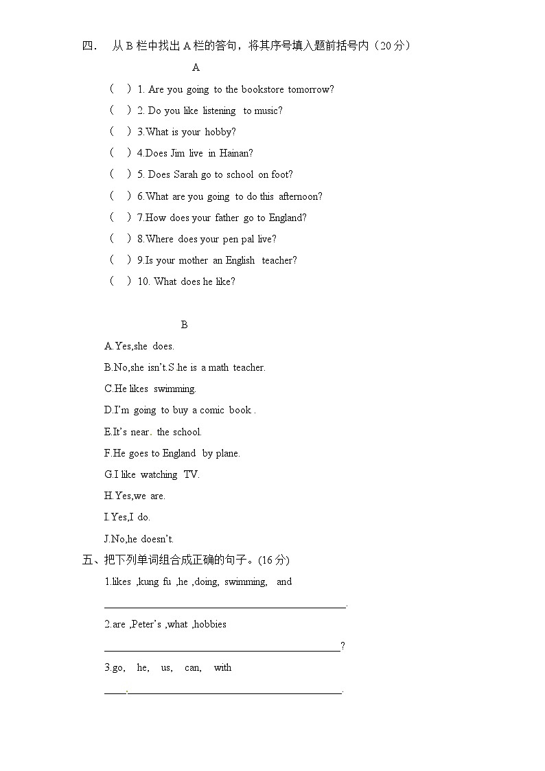 新人教PEP六年级上英语Unit4《I have a pen pal》单元测试1（含答案）第2页