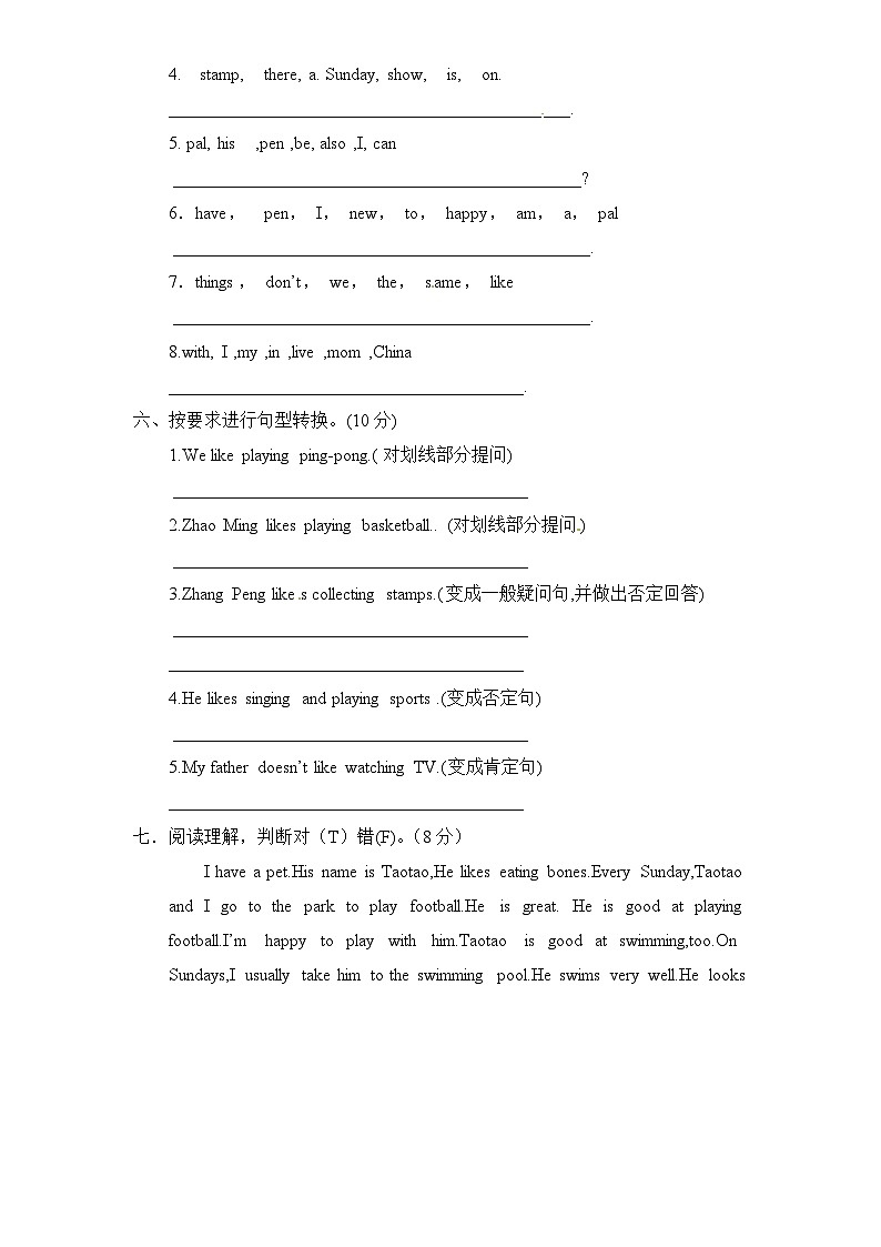 新人教PEP六年级上英语Unit4《I have a pen pal》单元测试1（含答案）第3页