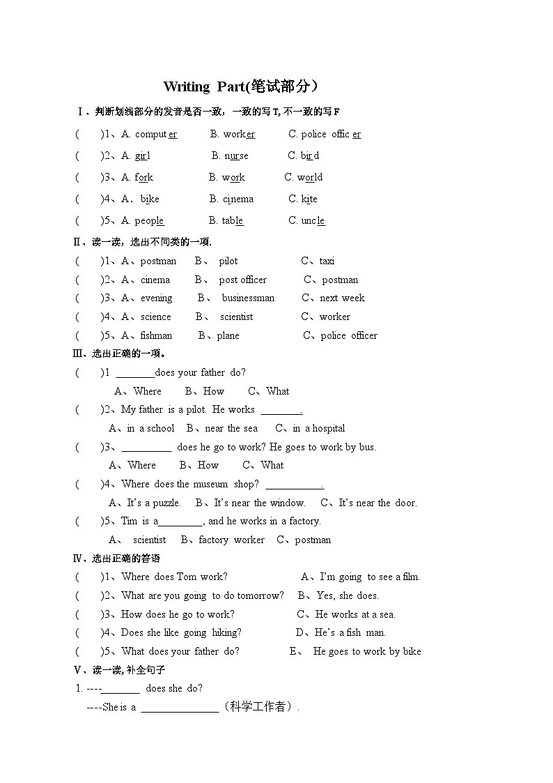 新人教PEP六年级上英语Unit5《 what does he do》单元测试4（含听力）第2页