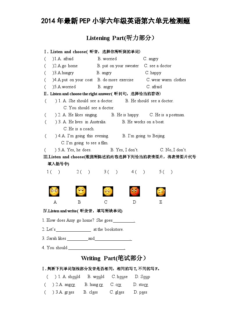 新人教PEP六年级上Unit6 How do you feel单元测试6（无答案）01