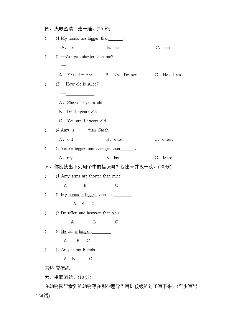 人教版小学六年级英语下册unit1 How tall are you单元测试卷1带答案第2页