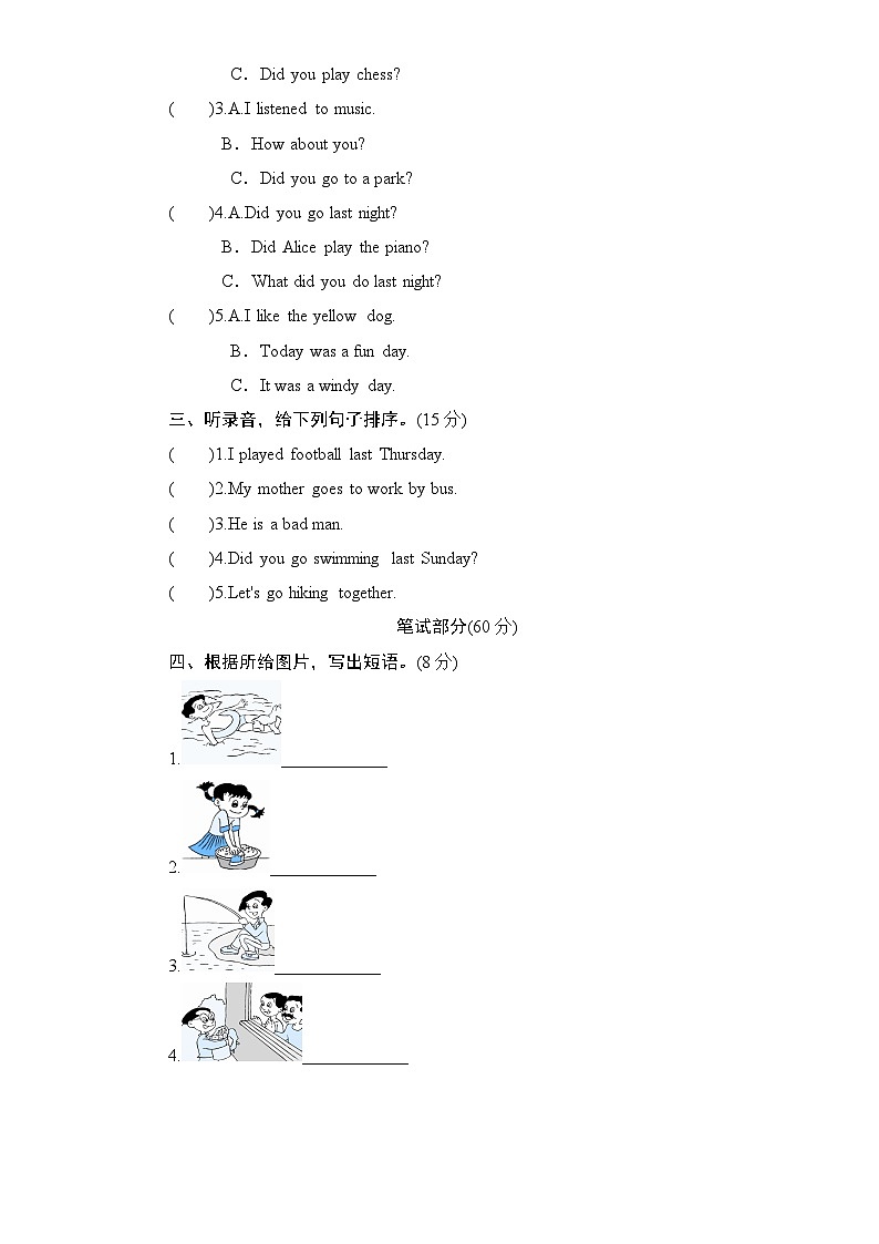 人教版小学六年级英语下册unit2 last weekend单元测试卷1带答案03