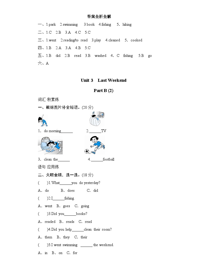 人教版小学六年级英语下册Unit2单元测试卷2带答案第3页