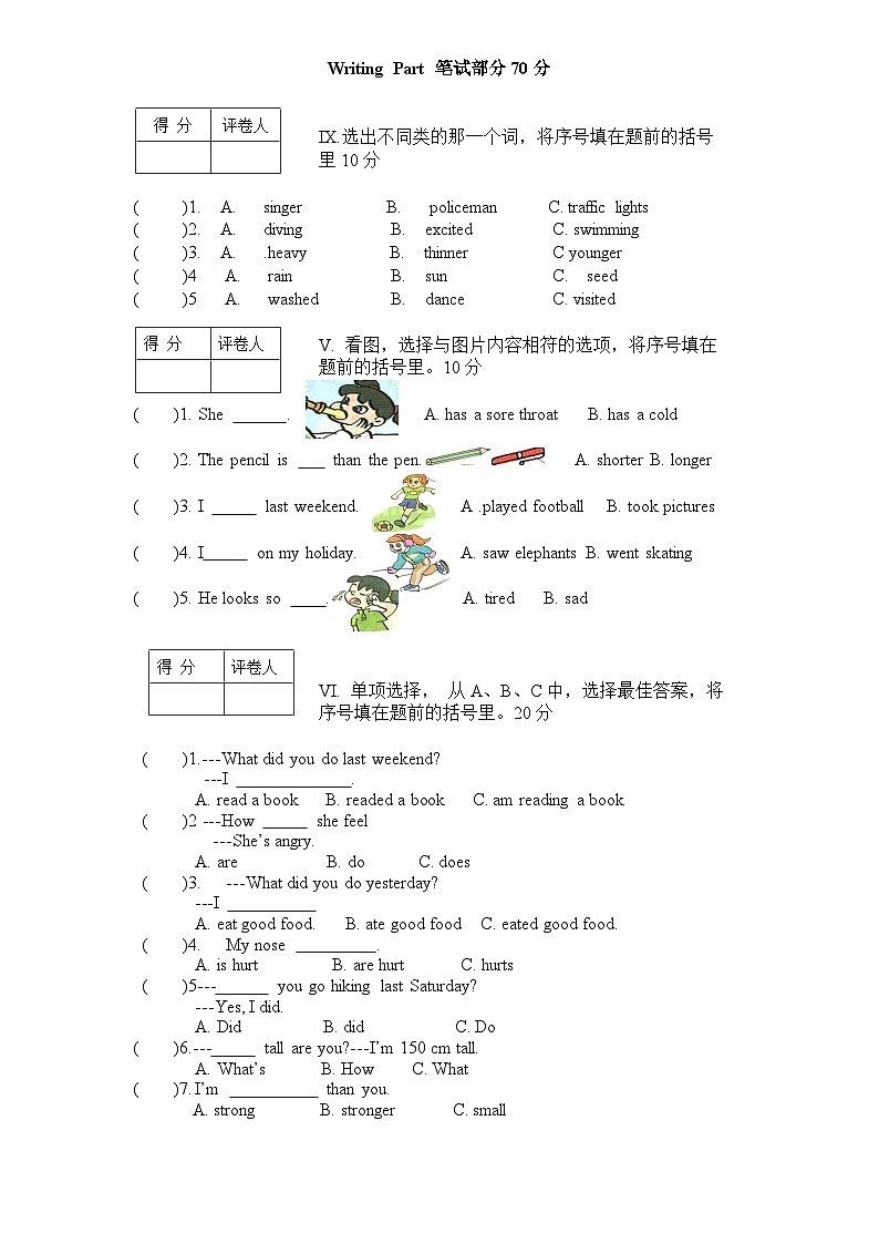 人教版小学英语六年级下册期末测试卷1带答案02