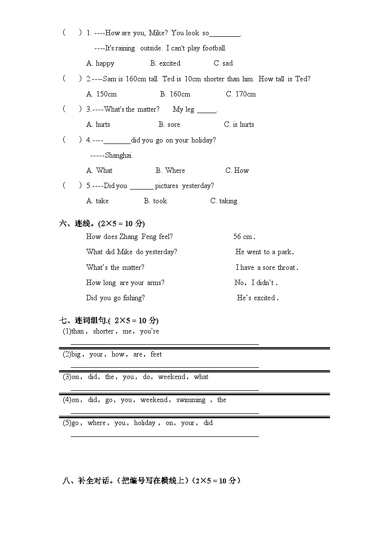 人教版小学英语六年级下册期中测试卷2带答案02
