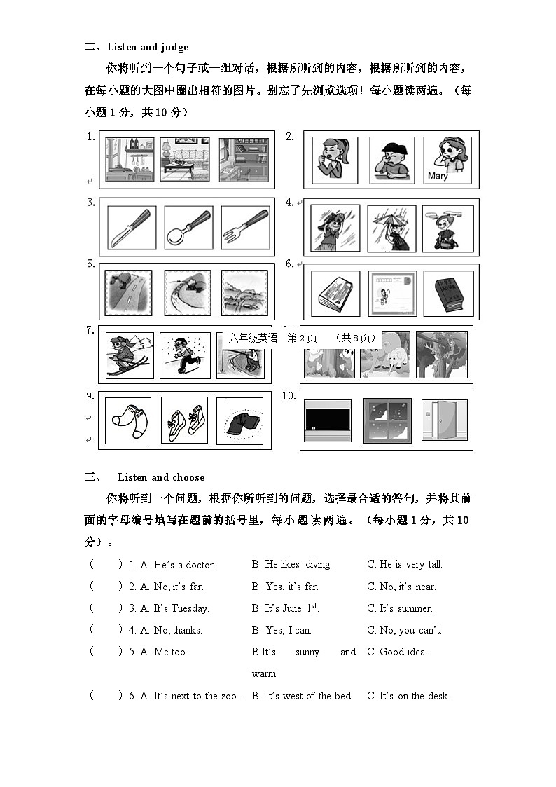 人教版小学英语六年级下册期末测试卷2带答案02