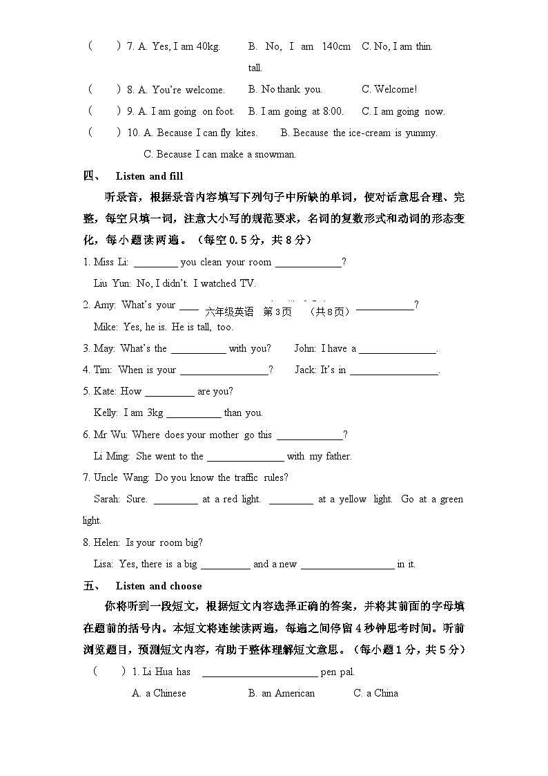 人教版小学英语六年级下册期末测试卷2带答案03