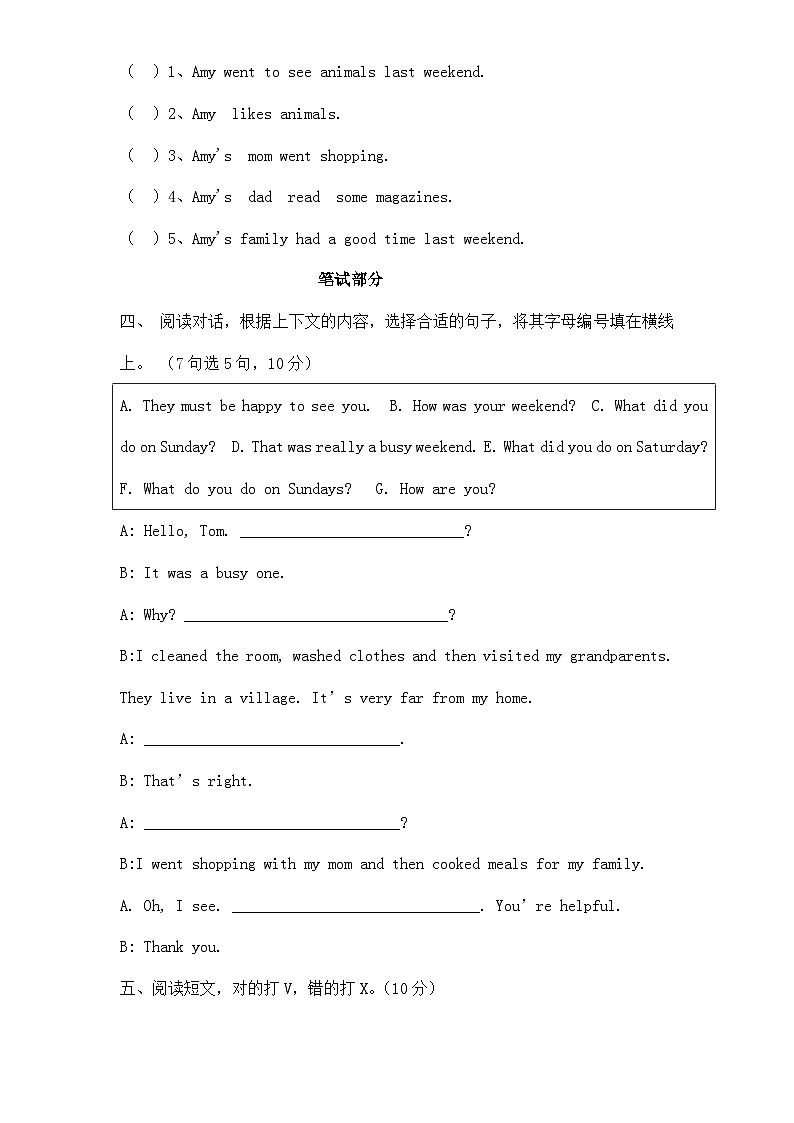 人教版小学英语六年级下册期中测试卷3带答案02