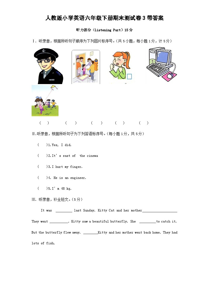 人教版小学英语六年级下册期末测试卷3带答案01