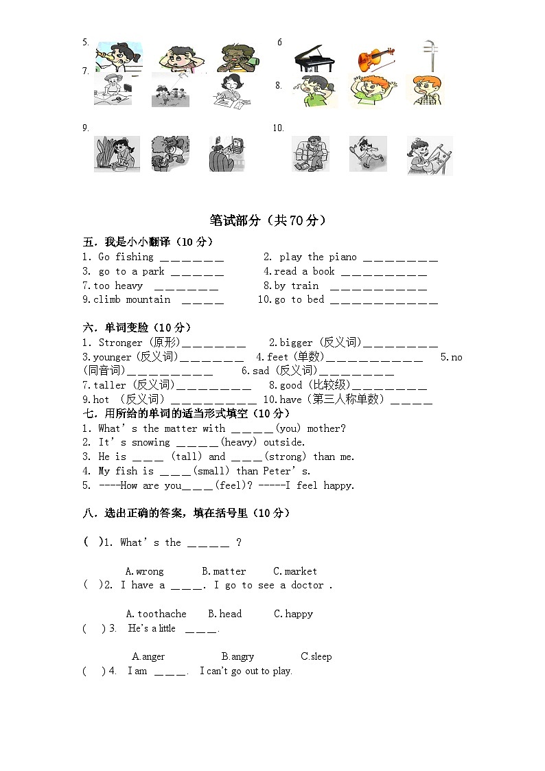 人教版小学英语六年级下册期中测试卷5带答案第2页
