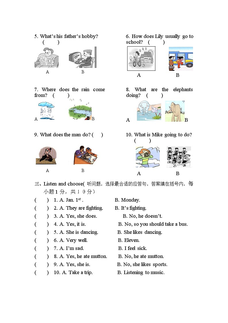 人教版2024-2025学年度小学六年级下英语毕业考模拟卷第2页