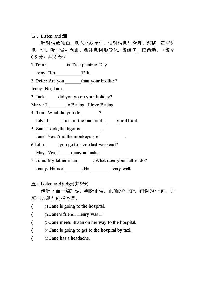 人教版2024-2025学年度小学六年级下英语毕业考模拟卷第3页