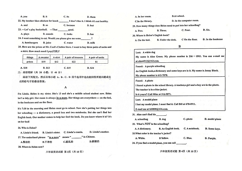 山东省东营市利津县2021-2022学年六年级上学期期末质量调研英语试题+02