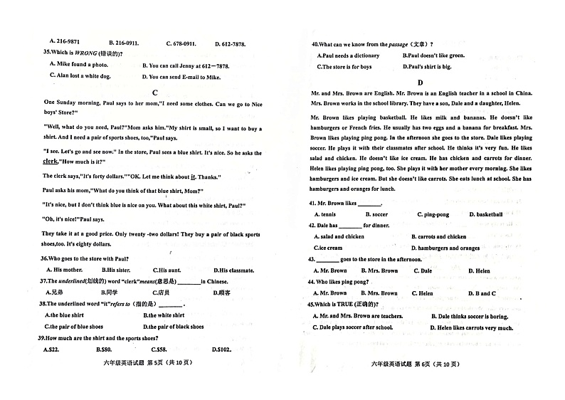 山东省东营市利津县2021-2022学年六年级上学期期末质量调研英语试题+03