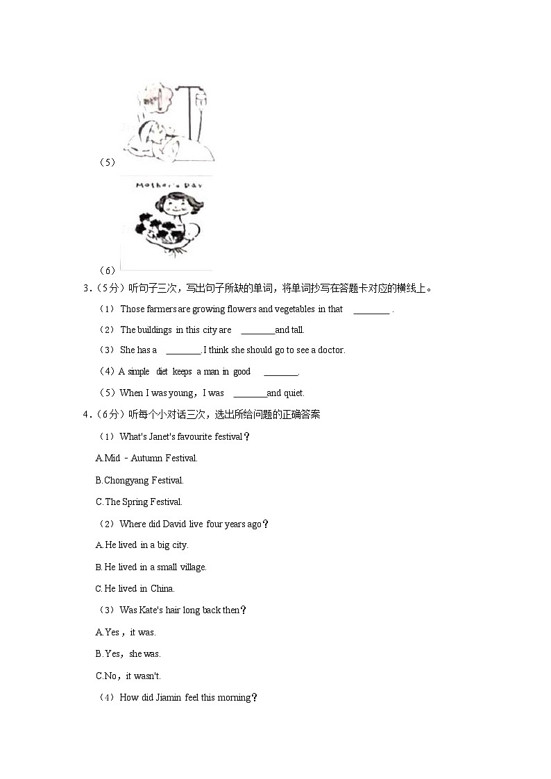 2021-2022学年广东省广州市白云区六年级（上）期末英语试卷第2页