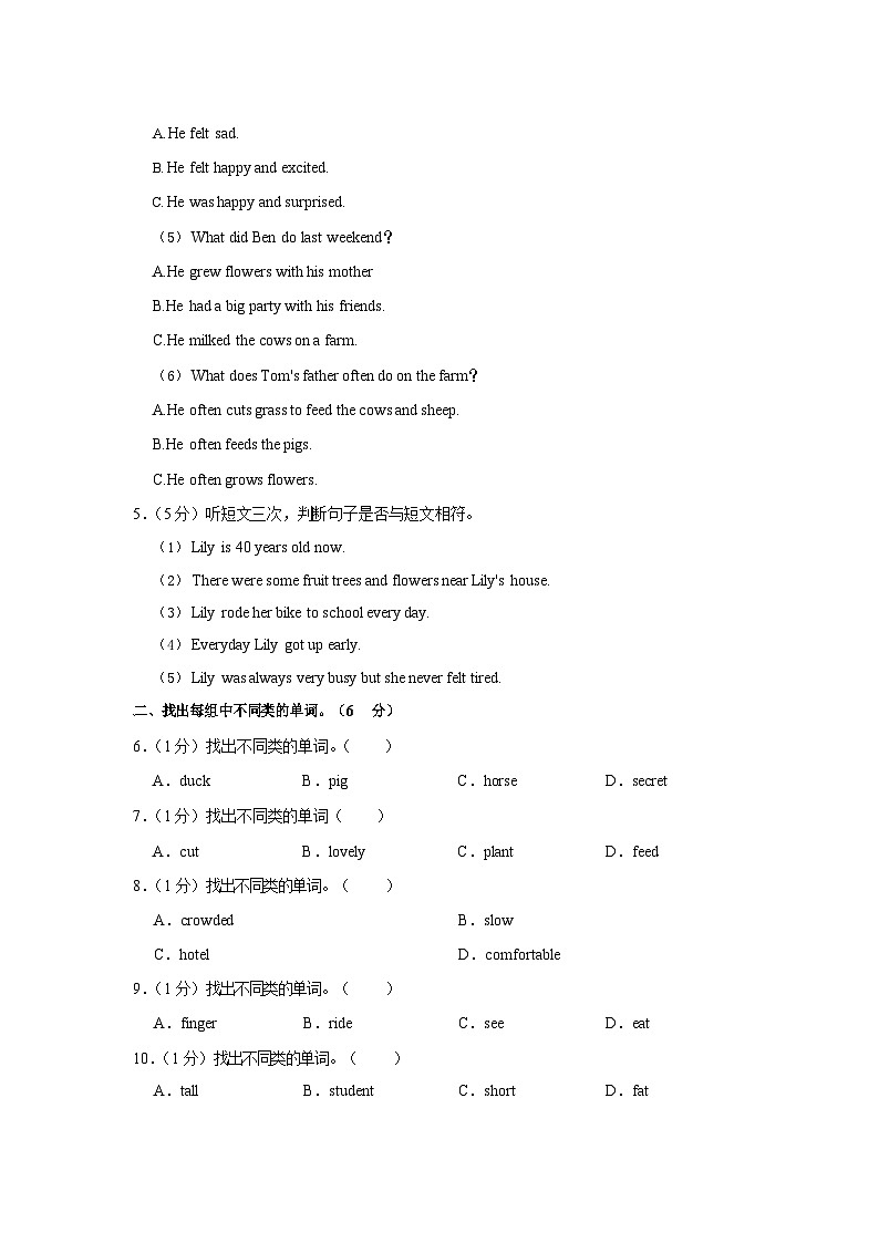 2021-2022学年广东省广州市白云区六年级（上）期末英语试卷第3页