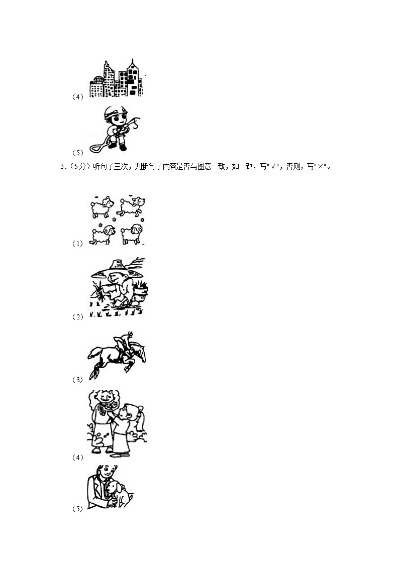 2021-2022学年广东省广州市广外增城实验学校六年级（上）期末英语试卷第2页