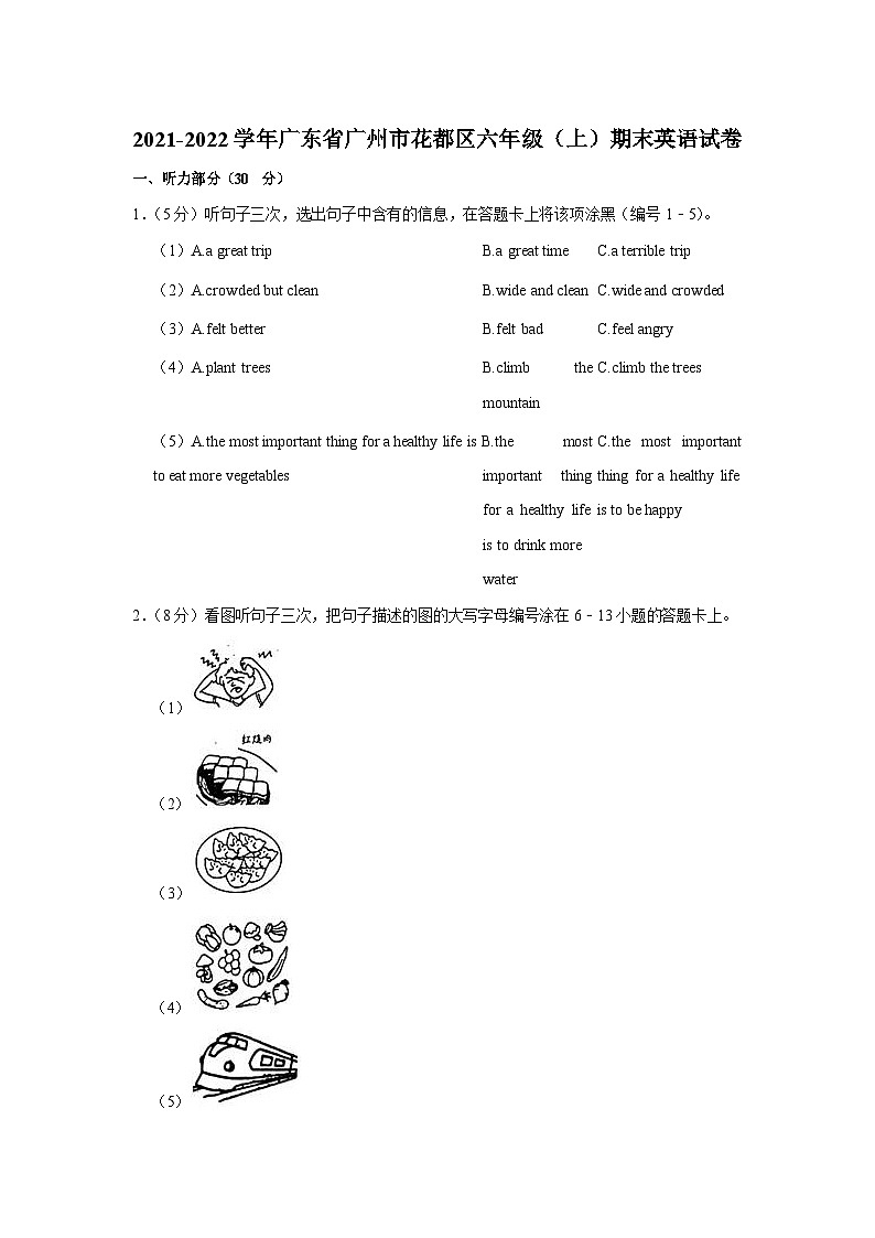 2021-2022学年广东省广州市花都区六年级（上）期末英语试卷01
