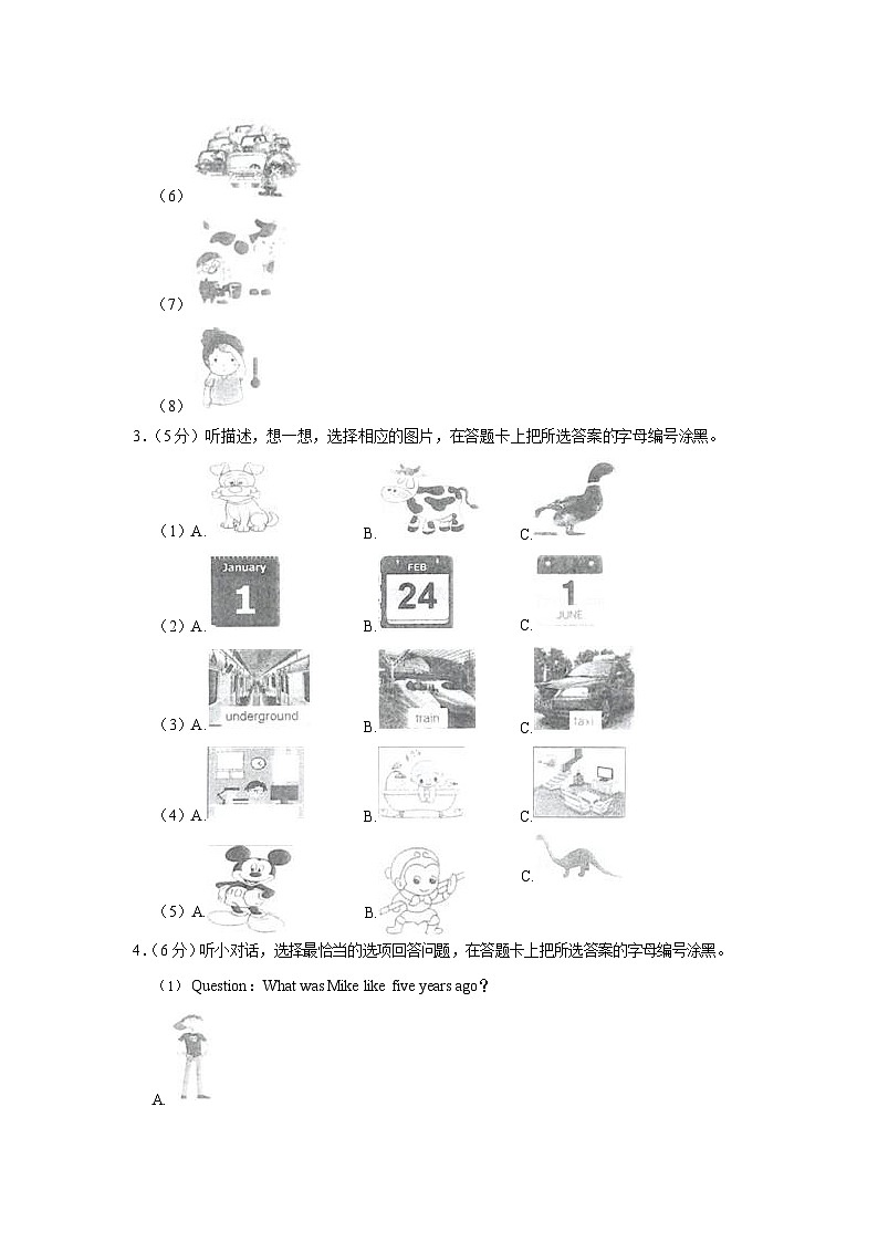 2021-2022学年广东省广州市黄埔区六年级（上）期末英语试卷02