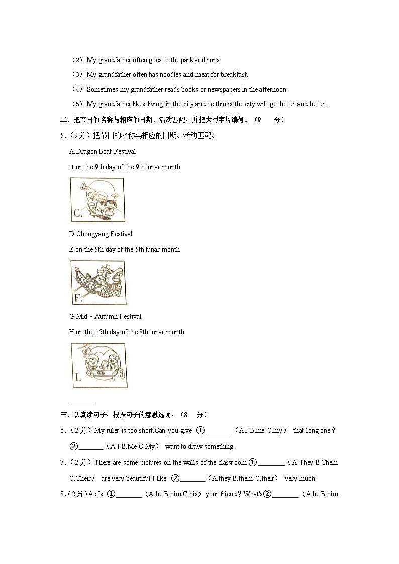 2021-2022学年广东省广州市荔湾区六年级（上）期末英语试卷03
