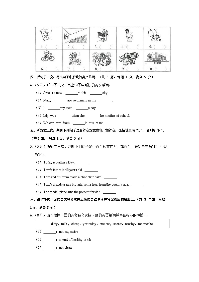 2021-2022学年广东省广州市南沙区六年级（上）期末英语试卷02