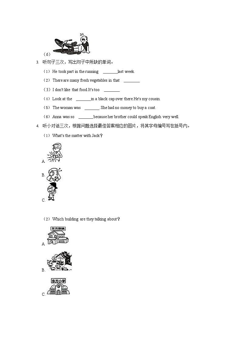 2021-2022学年广东省广州市越秀区六年级（上）期末英语试卷02