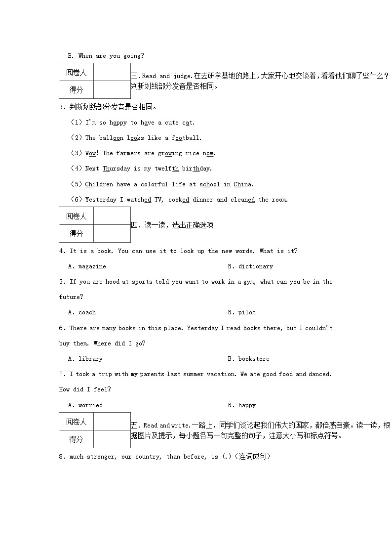 2020-2021学年浙江省衢州市开化县六年级下册期末英语试题及答案第2页